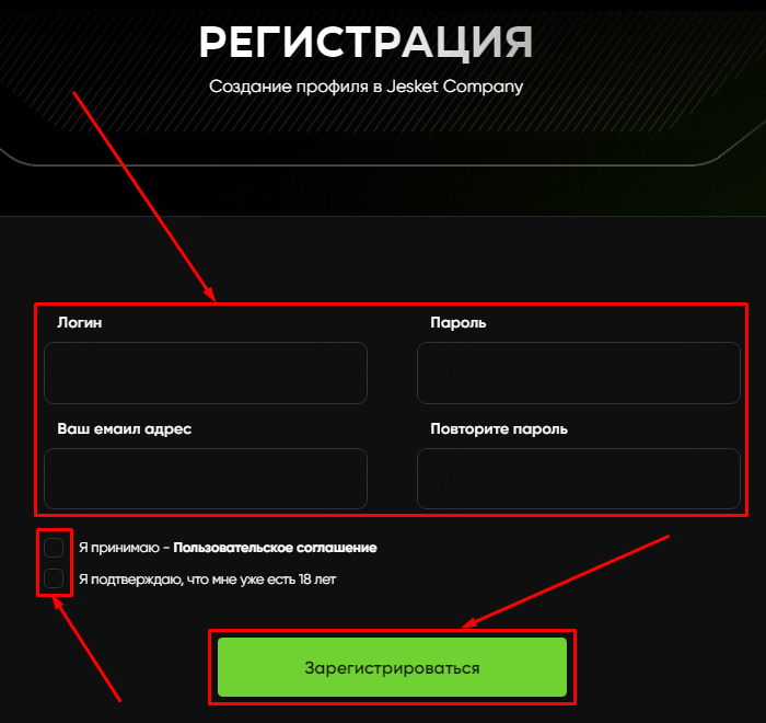 Регистрация в проекте Jesket