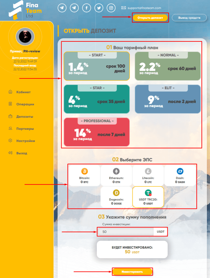 Создание депозита в проекте FinaTeam