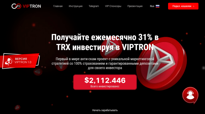 VipTron жобасына шолу