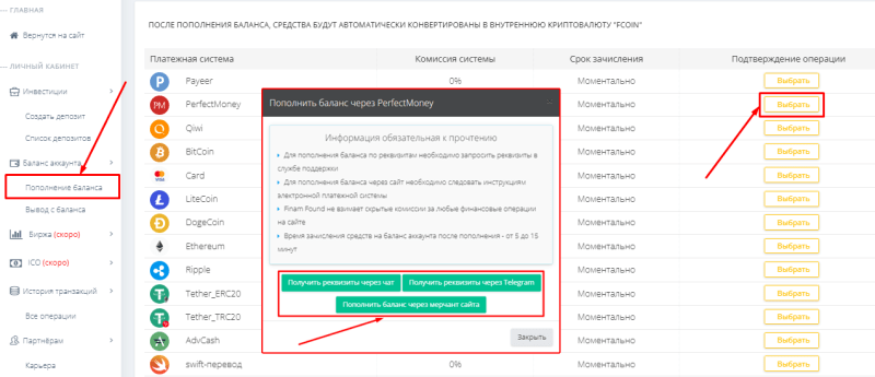 Aufstockung des Saldos im Projekt Finam Found