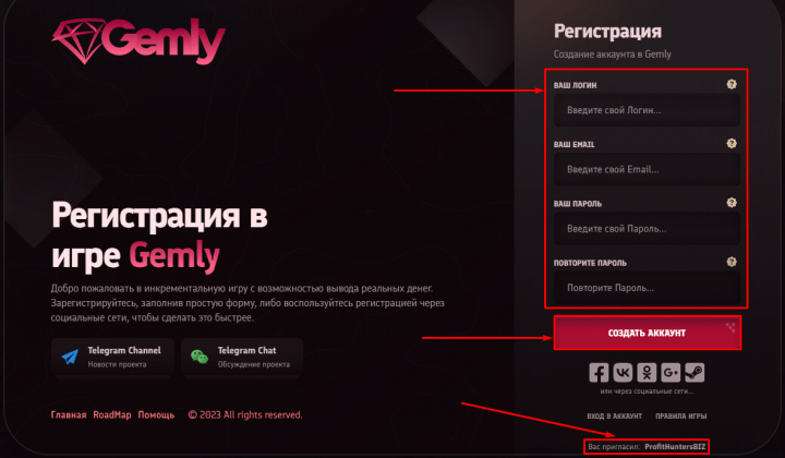 Registration in the Gemly project