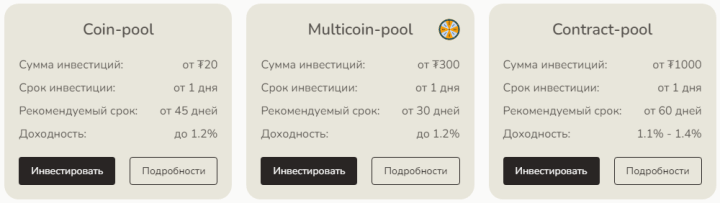 Инвестиционные планы проекта Mobybridge