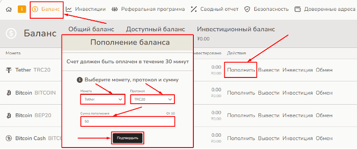 Пополнение баланса в проекте Mobybridge