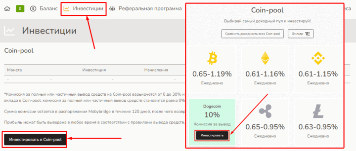 Создание депозита в проекте Mobybridge