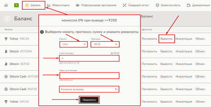 Вывод средств в проекте Mobybridge