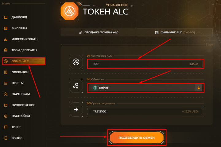 Pertukaran token ALC dalam proyek Ailice