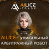 Обзор проекта Ailice