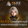 Ailice жобасына шолу