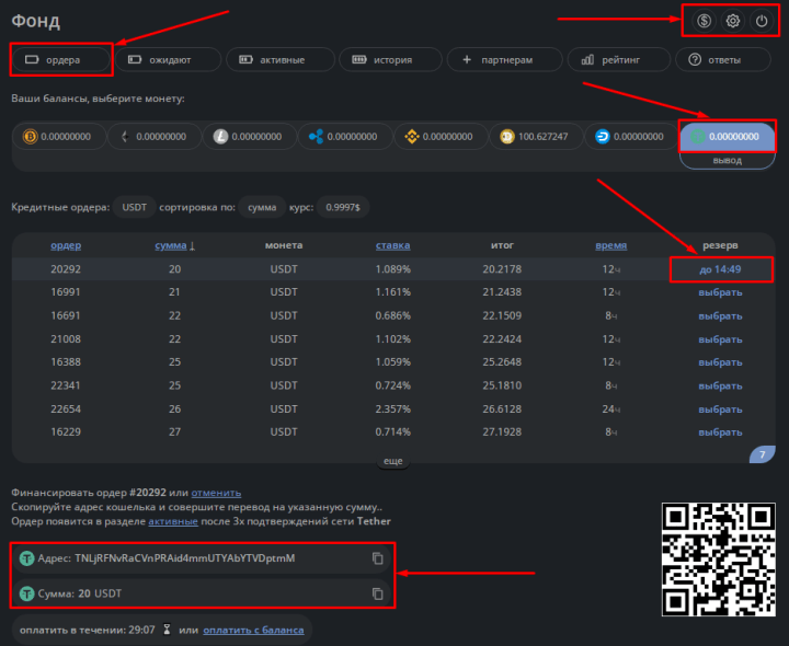 Creating a deposit in the Elex project