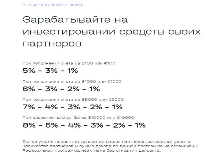 Партнёрская программа проекта Kailas