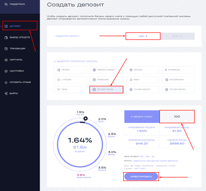 Создание депозита в проекте Kailas