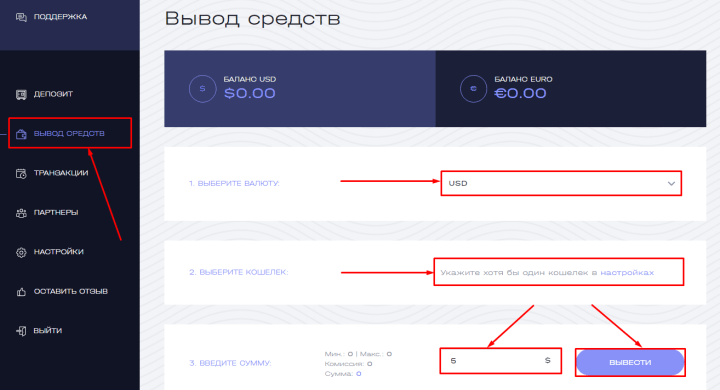 Вывод средств в проекте Kailas