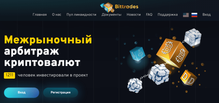 Overview of the Bittrades project