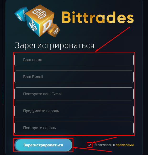 Регистрация в проекте Bittrades
