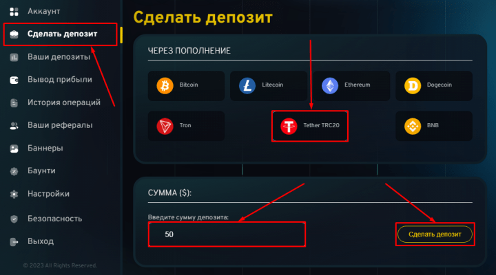 Создание депозита в проекте Bittrades