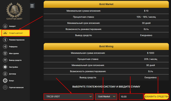 Создание депозита в проекте Gold Quarry