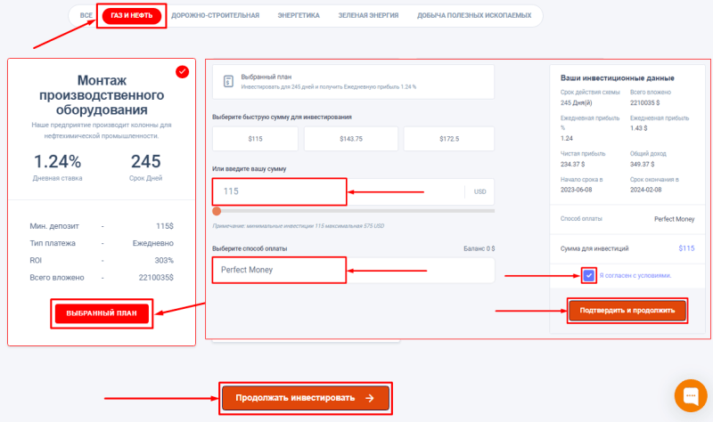 Создание депозита в проекте Gpibs