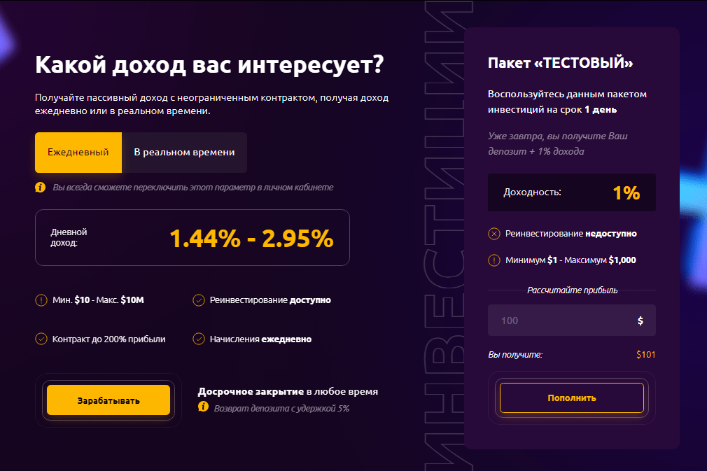 Инвестиционные планы проекта Novak Plus