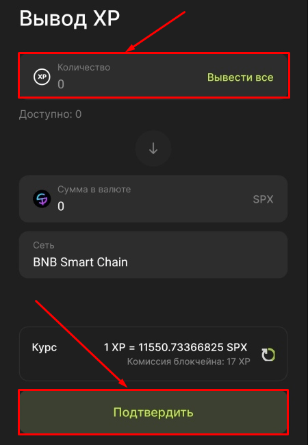 P2E Spexy ойынында пайданы алып тастау