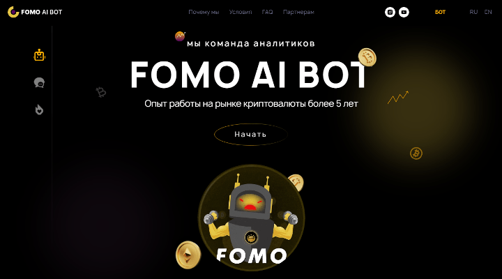 Обзор проекта Fomo AI Bot