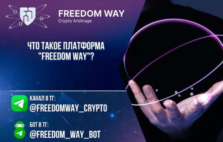 Přehled projektu Freedom Way