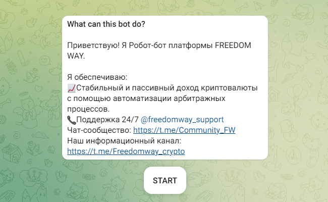 Регистрация в проекте Freedom Way