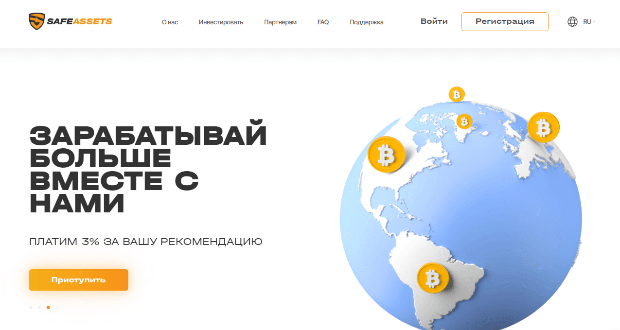 SafeAssets жобасына шолу