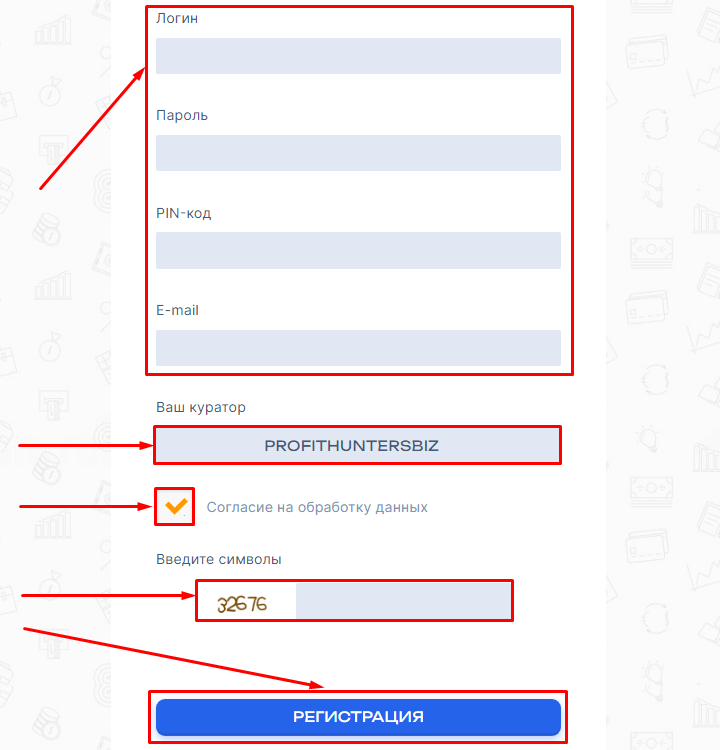 Регистрация в проекте Stable Dividends