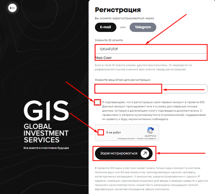 Регистрация в проекте GIS