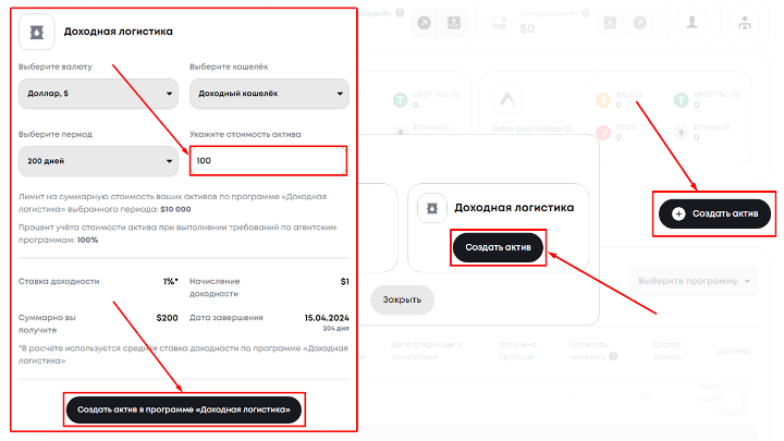 Creating a deposit in a GIS project