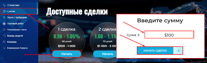 Создание депозита в проекте TrialMax