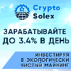 Descripción general del proyecto CryptoSolex