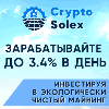 Visão geral do projeto CryptoSolex