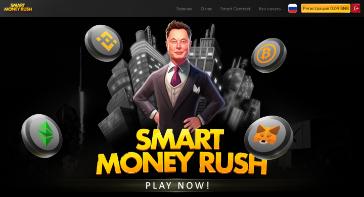 SmartMoneyRush жобасына шолу