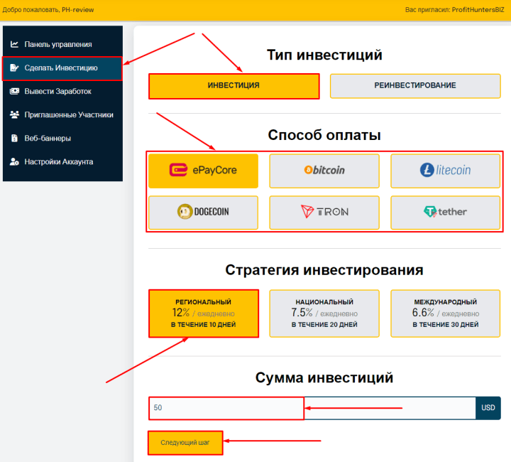 Создание депозита в проекте Assetrans