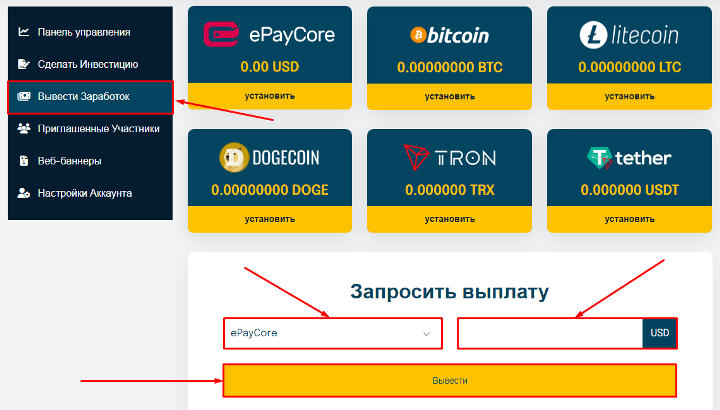 Вывод средств в проекте Assetrans