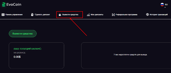 Retirada de fundos no projeto EvoCoin