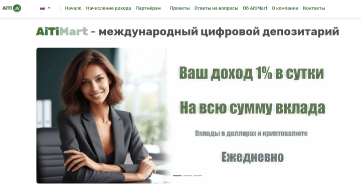 Обзор проекта AiTiMart Обзор проекта AiTiMart