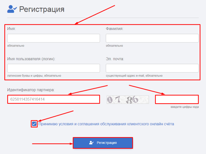 Регистрация в проекте AiTiMart Регистрация в проекте AiTiMart
