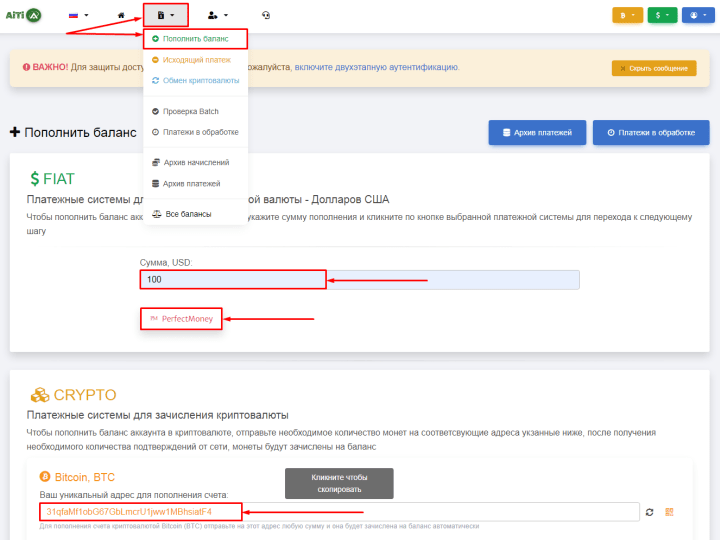 Пополнение баланса в проекте AiTiMart Пополнение баланса в проекте AiTiMart