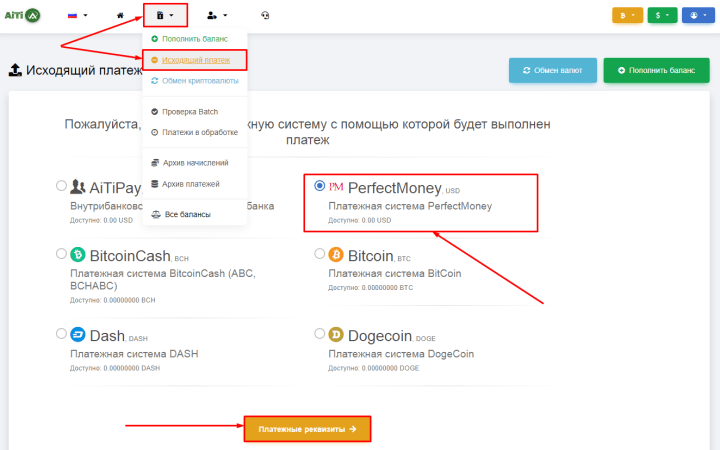 Вывод средств в проекте AiTiMart Вывод средств в проекте AiTiMart