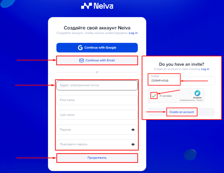 Регистрация в проекте Neiva