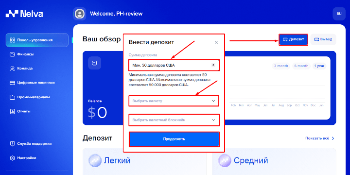 Пополнение баланса в проекте Neiva