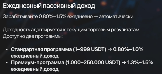 Инвестиционные планы проекта Bitraider Инвестиционные планы проекта Bitraider