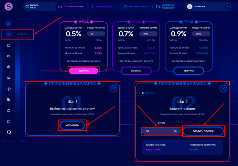 Создание депозита в проекте Sairus